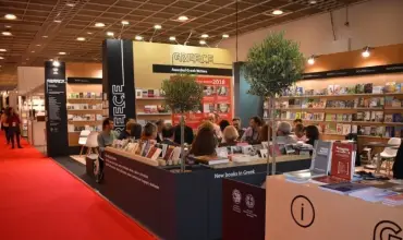 Διεθνής Έκθεση Βιβλίου της Φρανκφούρτης